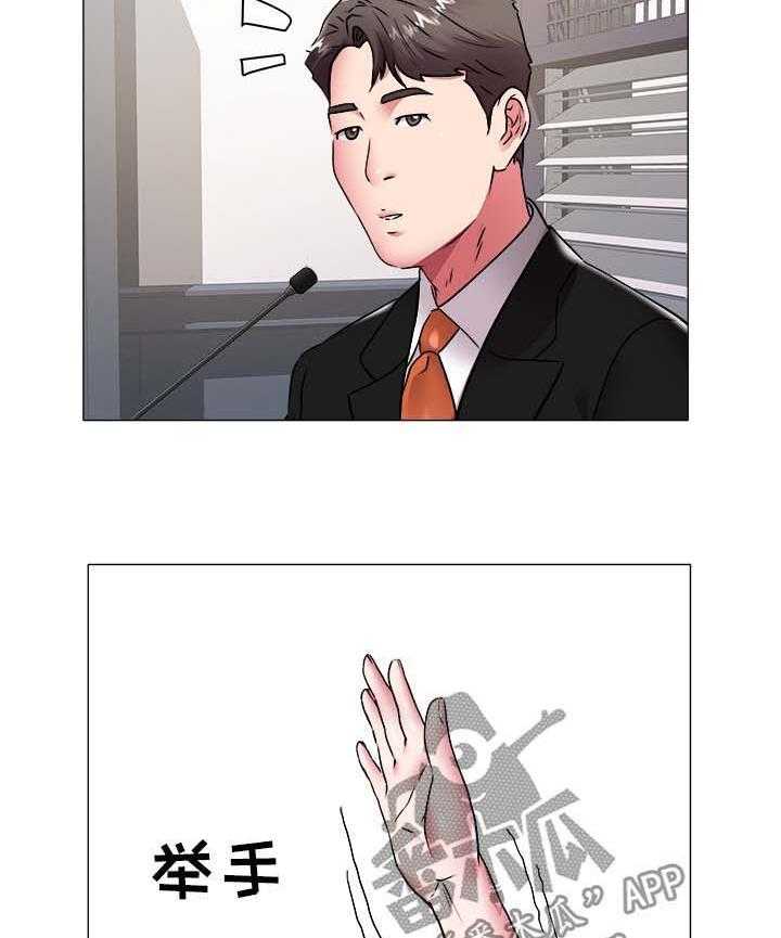 《家族争夺》第59话 59_夺权 第13页