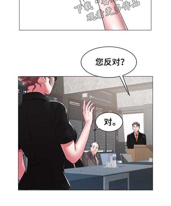 《家族争夺》第59话 59_夺权 第14页