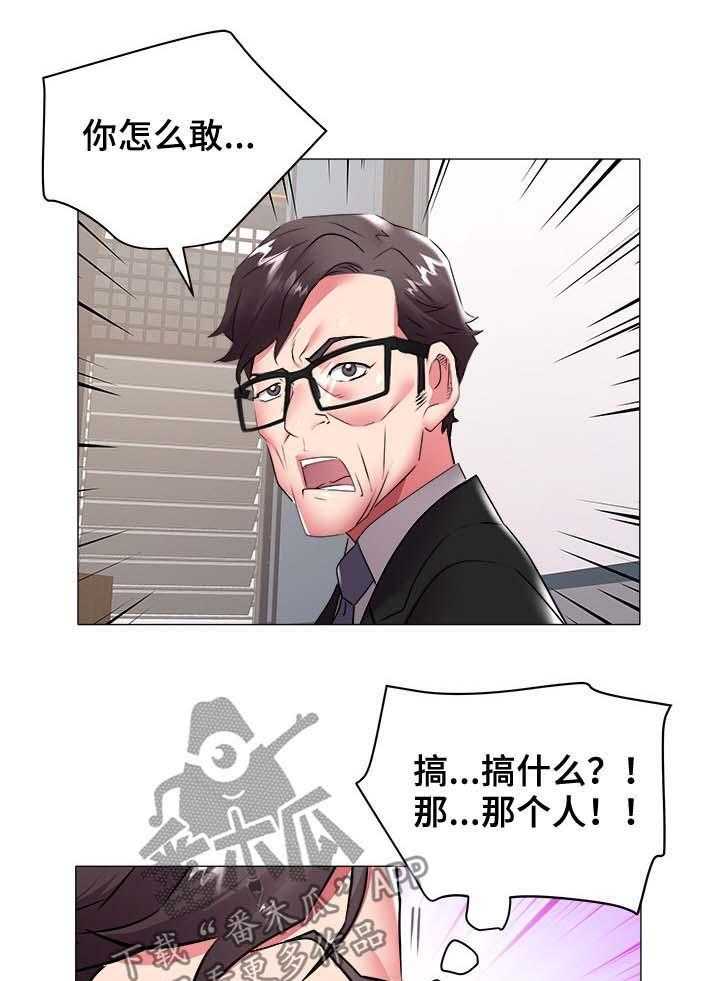 《家族争夺》第59话 59_夺权 第15页