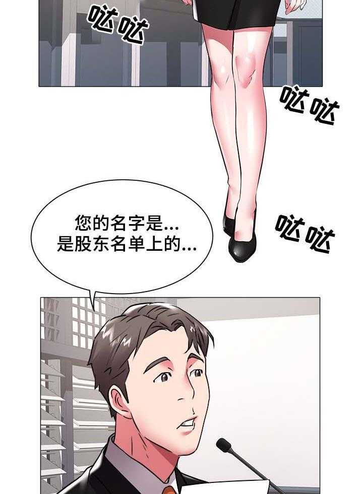 《家族争夺》第59话 59_夺权 第17页