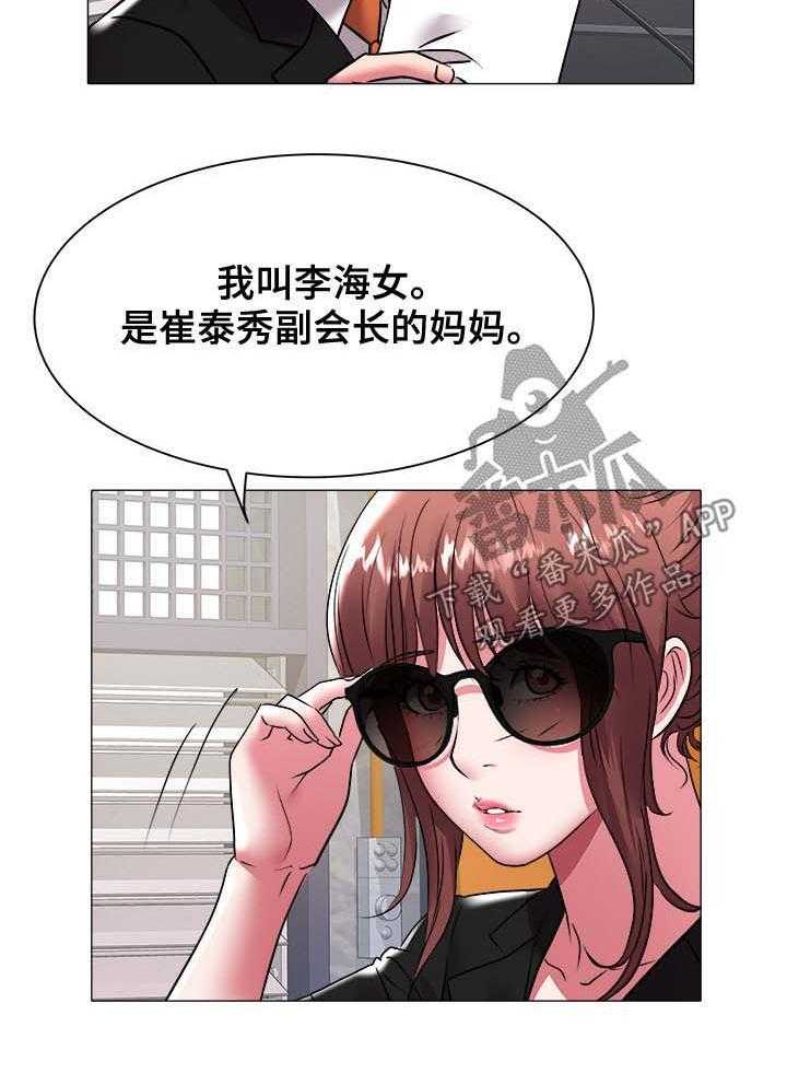 《家族争夺》第59话 59_夺权 第18页