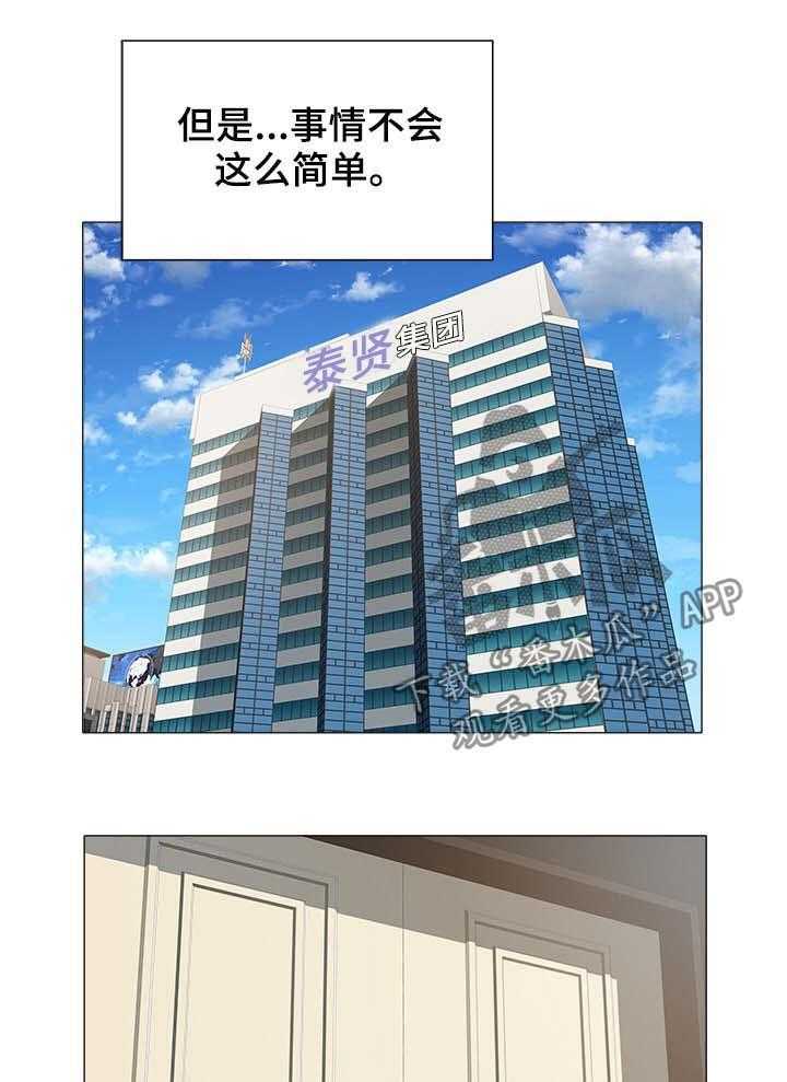《家族争夺》第59话 59_夺权 第1页