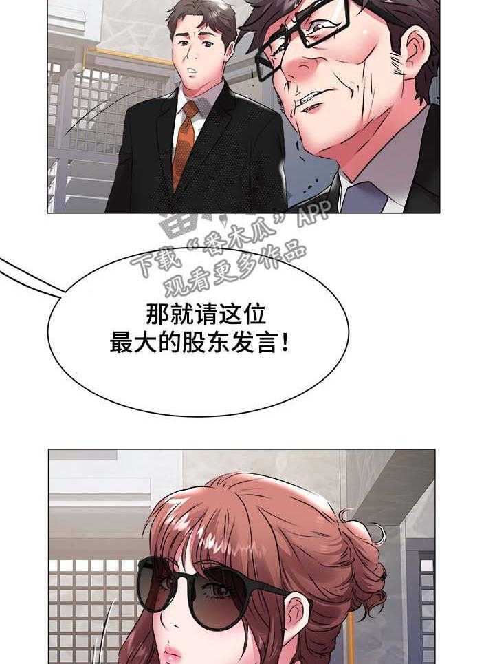 《家族争夺》第59话 59_夺权 第23页