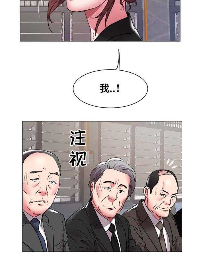 《家族争夺》第59话 59_夺权 第24页