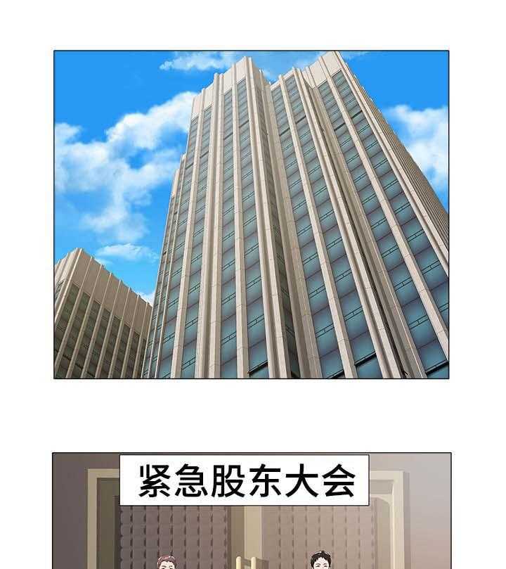 《家族争夺》第59话 59_夺权 第7页