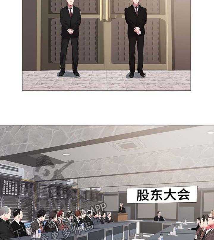 《家族争夺》第59话 59_夺权 第8页