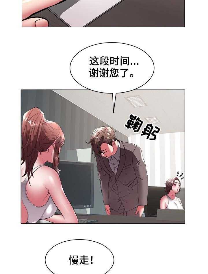 《家族争夺》第57话 57_登记 第11页
