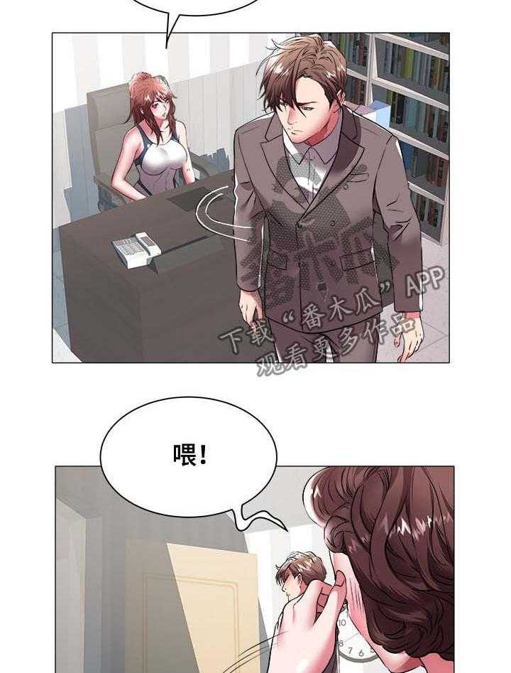 《家族争夺》第57话 57_登记 第12页