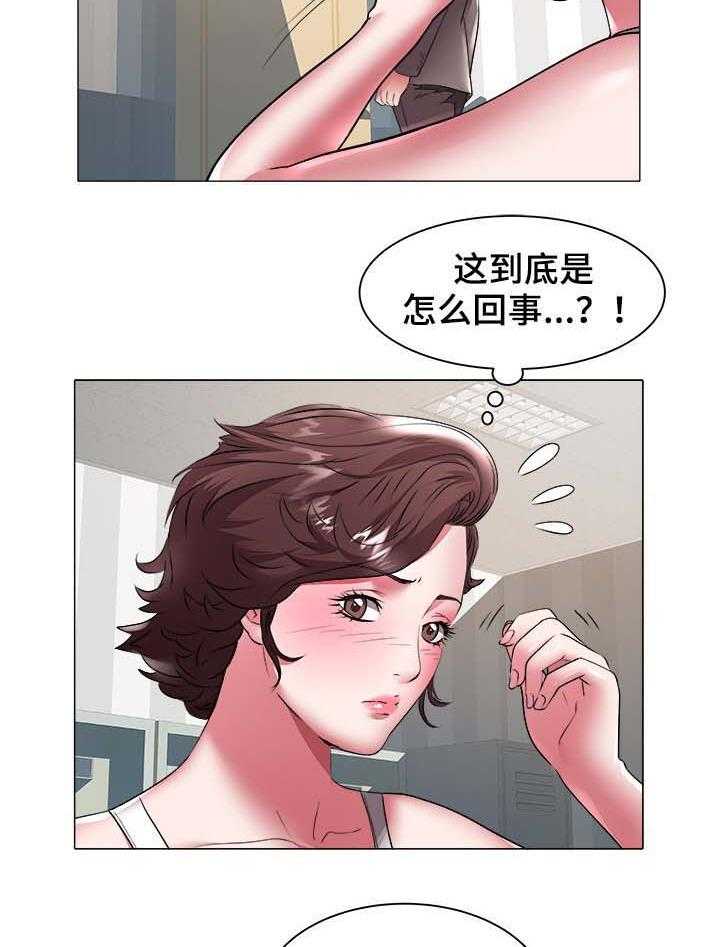 《家族争夺》第57话 57_登记 第13页