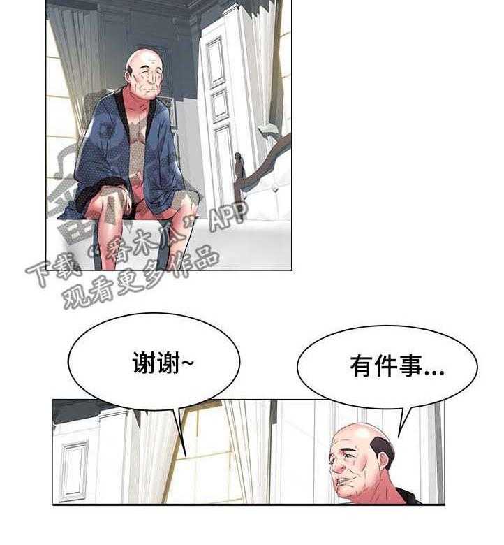 《家族争夺》第57话 57_登记 第15页