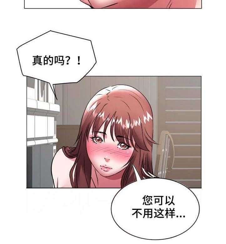 《家族争夺》第57话 57_登记 第17页