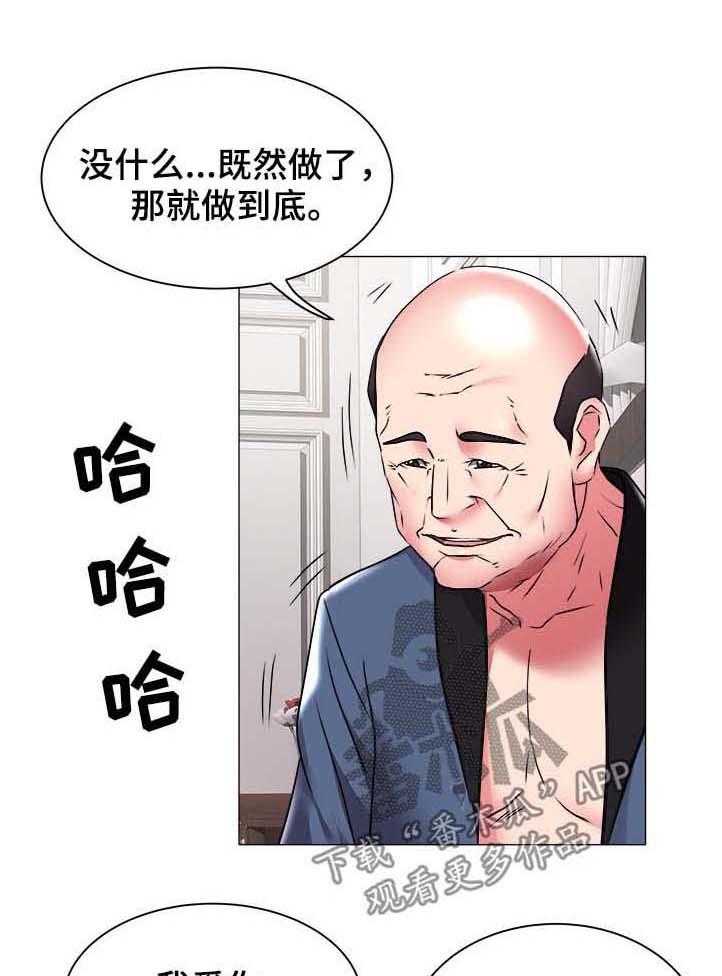 《家族争夺》第57话 57_登记 第18页