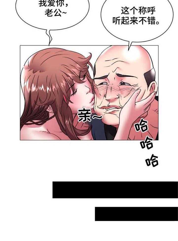 《家族争夺》第57话 57_登记 第19页