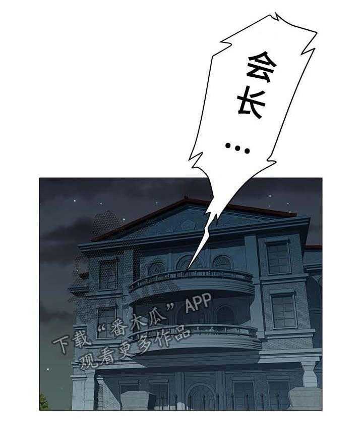 《家族争夺》第57话 57_登记 第20页