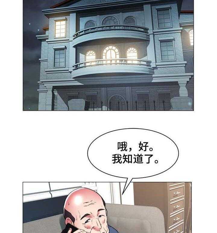 《家族争夺》第57话 57_登记 第3页
