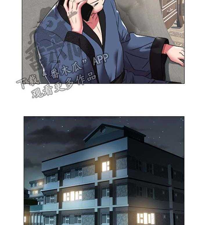 《家族争夺》第57话 57_登记 第4页