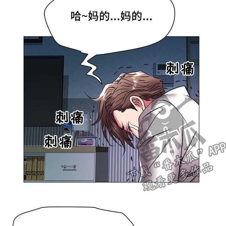 《家族争夺》第57话 57_登记 第6页