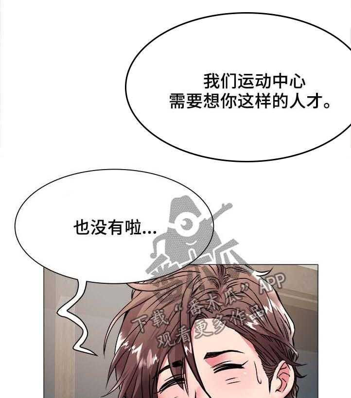 《家族争夺》第54话 54_和解 第13页