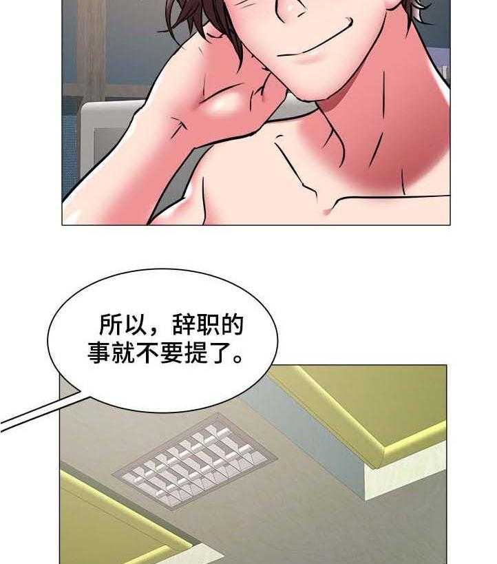 《家族争夺》第54话 54_和解 第14页