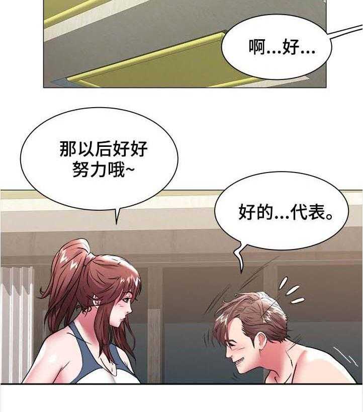 《家族争夺》第54话 54_和解 第15页