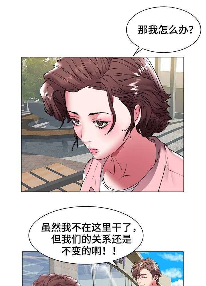 《家族争夺》第54话 54_和解 第1页