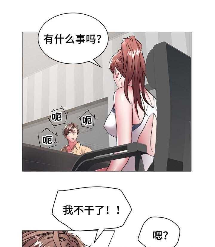 《家族争夺》第54话 54_和解 第4页