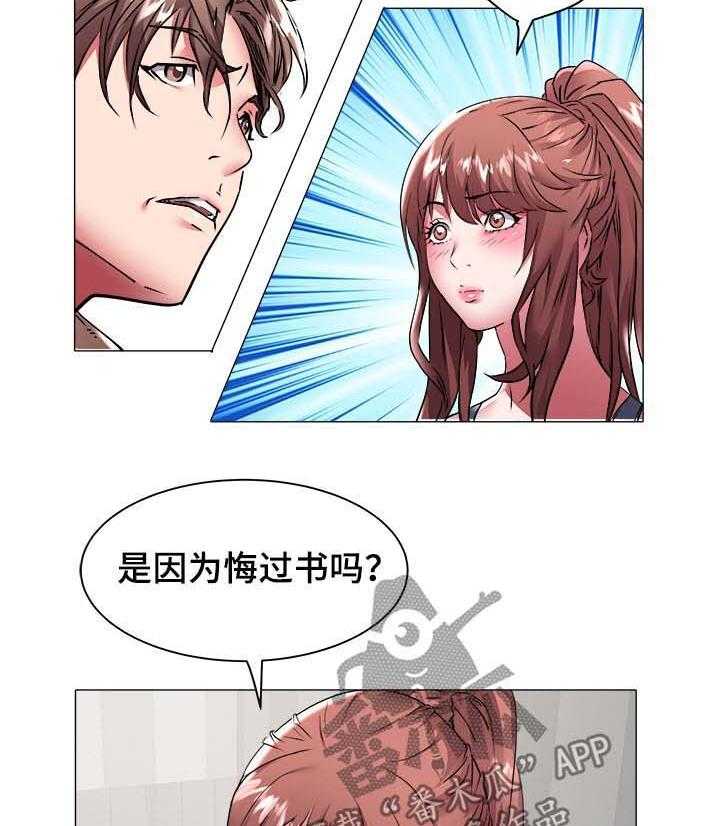《家族争夺》第54话 54_和解 第5页
