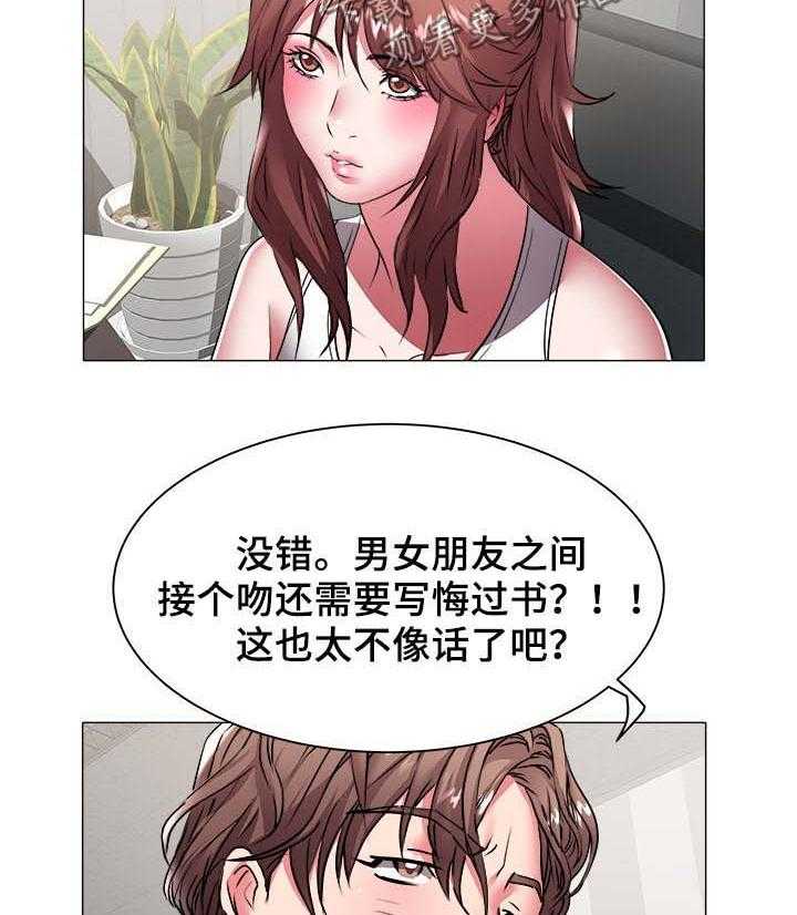 《家族争夺》第54话 54_和解 第6页
