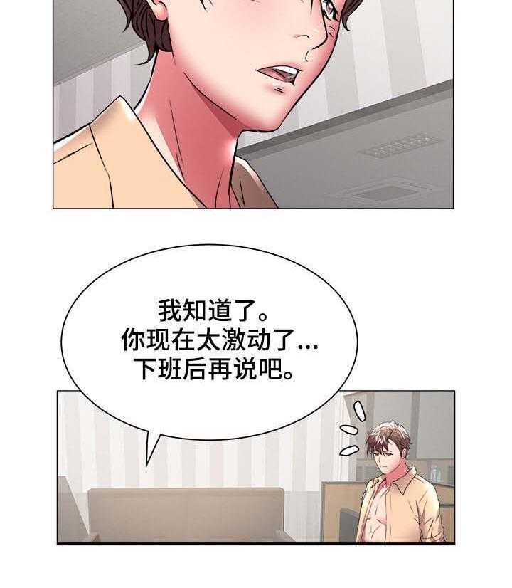 《家族争夺》第54话 54_和解 第7页