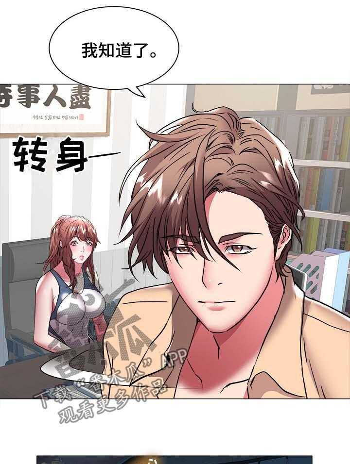 《家族争夺》第54话 54_和解 第8页
