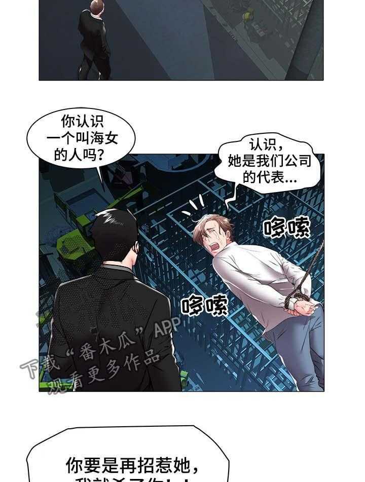 《家族争夺》第56话 56_绑架 第10页