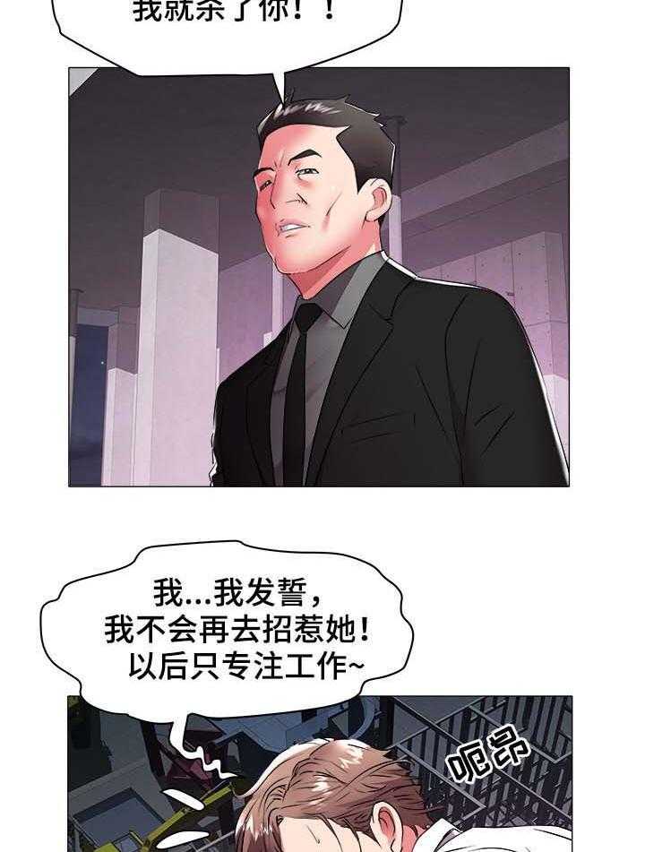 《家族争夺》第56话 56_绑架 第11页
