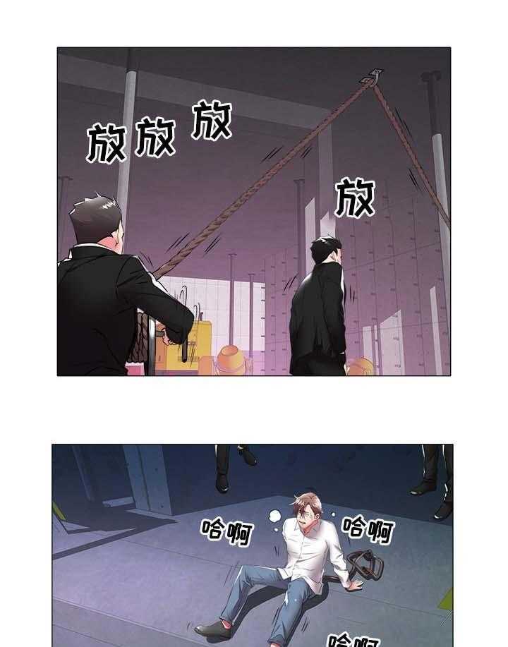 《家族争夺》第56话 56_绑架 第13页