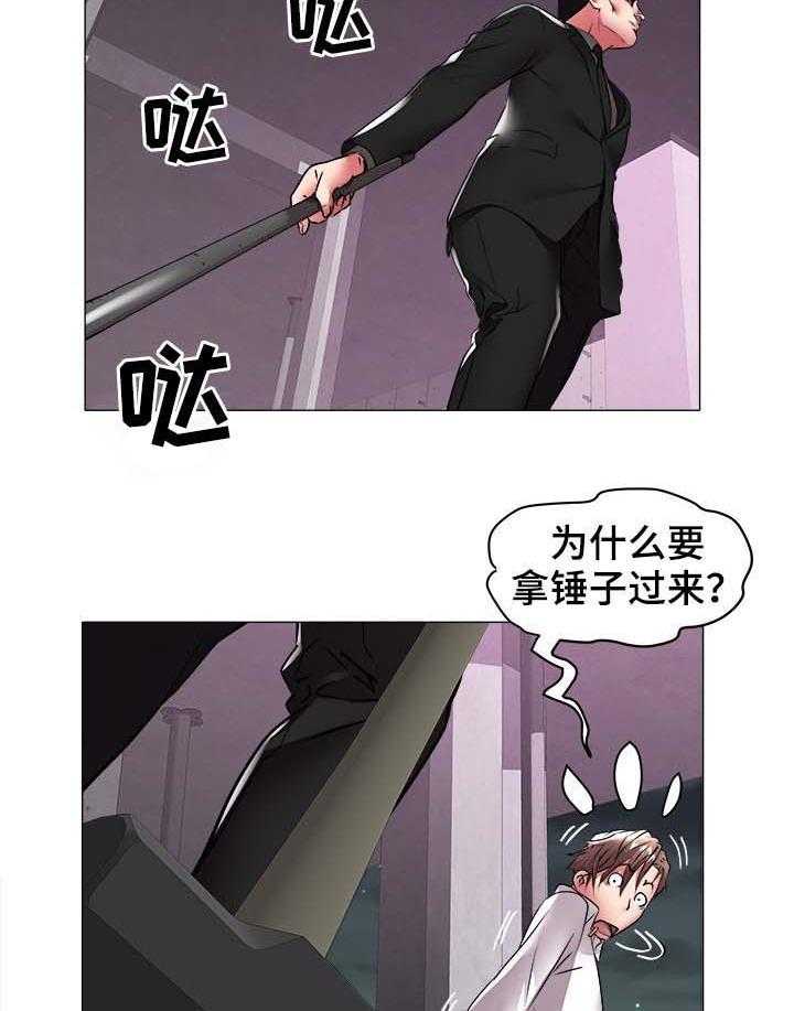 《家族争夺》第56话 56_绑架 第15页