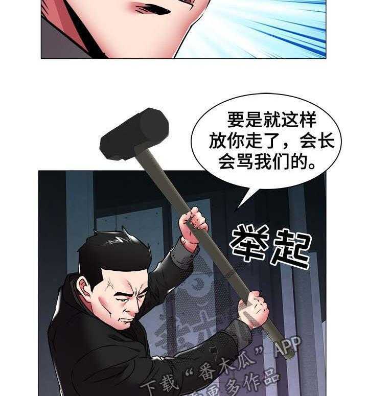 《家族争夺》第56话 56_绑架 第17页