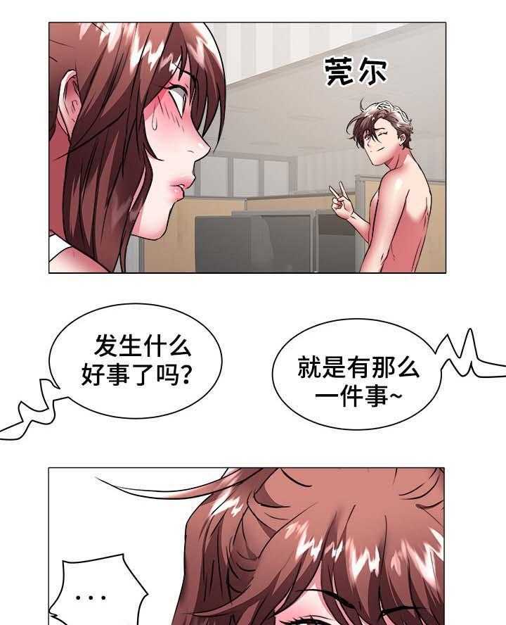 《家族争夺》第56话 56_绑架 第1页