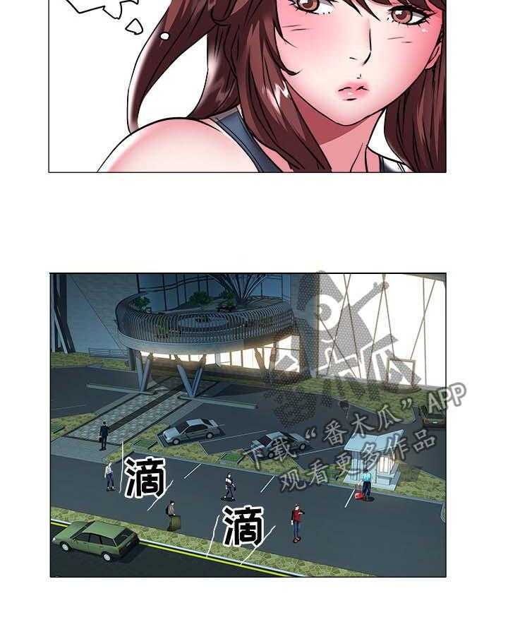 《家族争夺》第56话 56_绑架 第2页