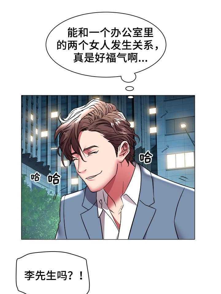 《家族争夺》第56话 56_绑架 第4页