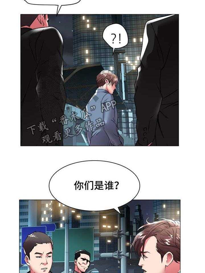 《家族争夺》第56话 56_绑架 第5页