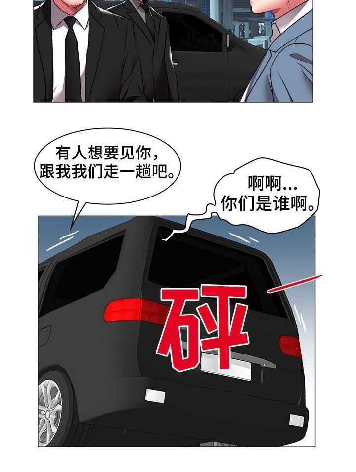 《家族争夺》第56话 56_绑架 第6页