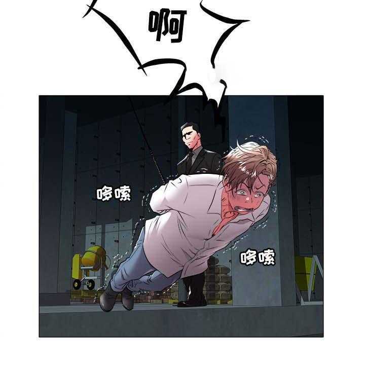 《家族争夺》第56话 56_绑架 第8页