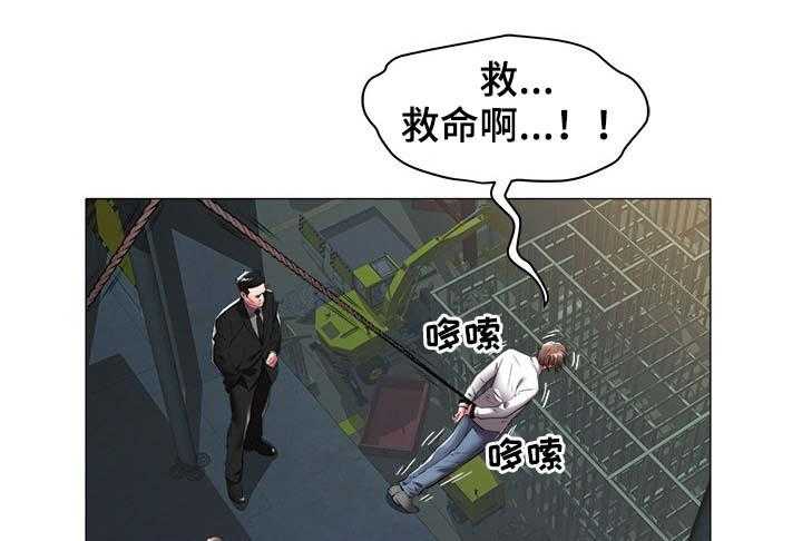 《家族争夺》第56话 56_绑架 第9页