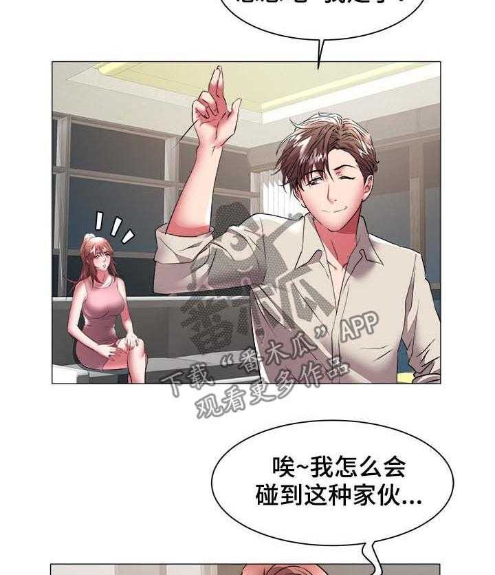 《家族争夺》第55话 55_强迫 第10页