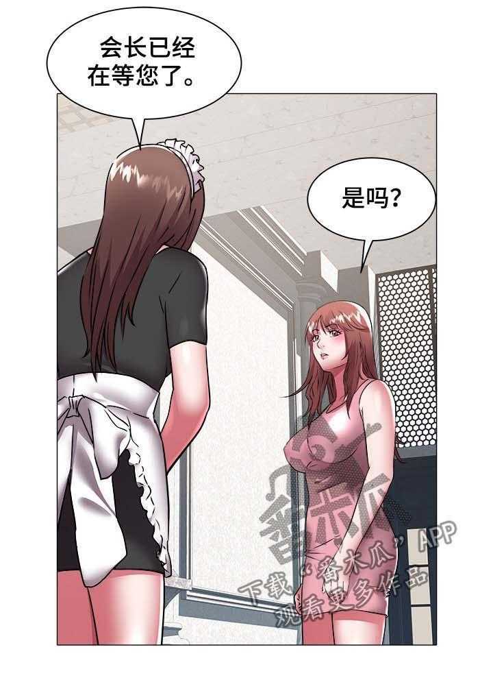 《家族争夺》第55话 55_强迫 第13页