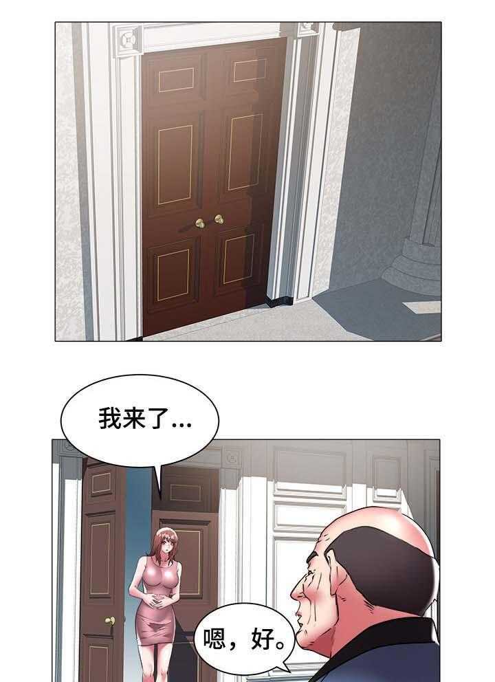 《家族争夺》第55话 55_强迫 第14页
