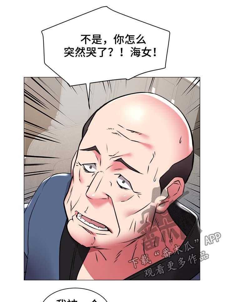 《家族争夺》第55话 55_强迫 第16页