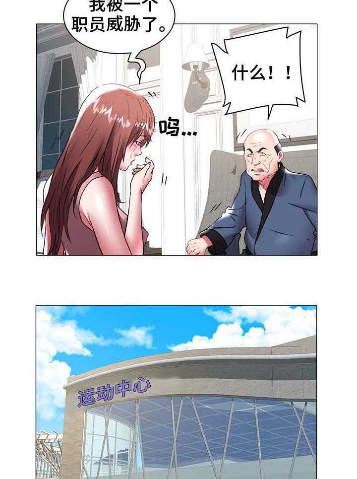 《家族争夺》第55话 55_强迫 第17页
