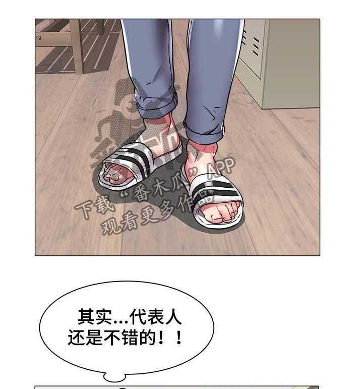 《家族争夺》第55话 55_强迫 第1页