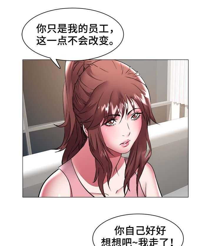 《家族争夺》第55话 55_强迫 第9页