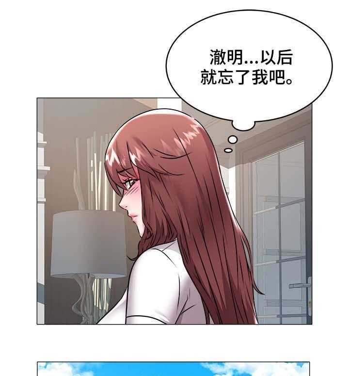《家族争夺》第53话 53_辞职 第10页